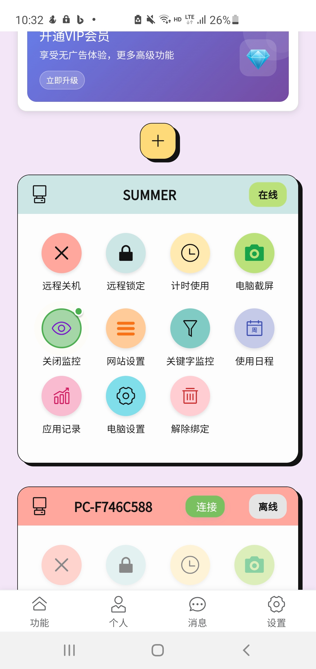 手机APP界面